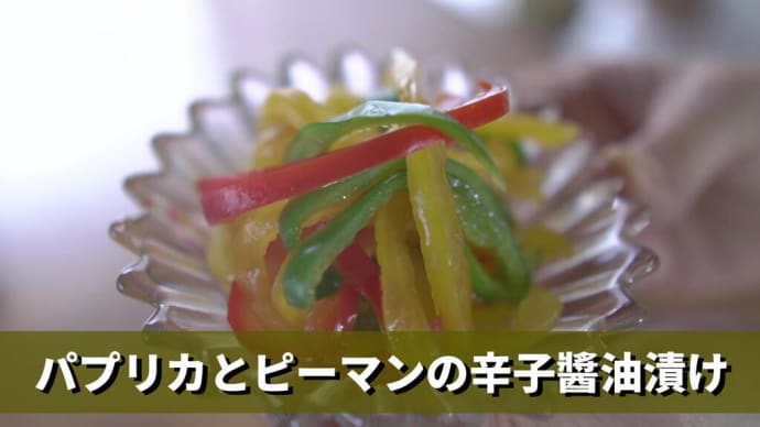 1分おつまみシリーズ、最上級の簡単さ!!!