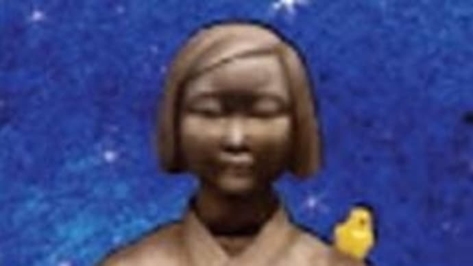 [ ライダイハンと従軍慰安婦 ]
