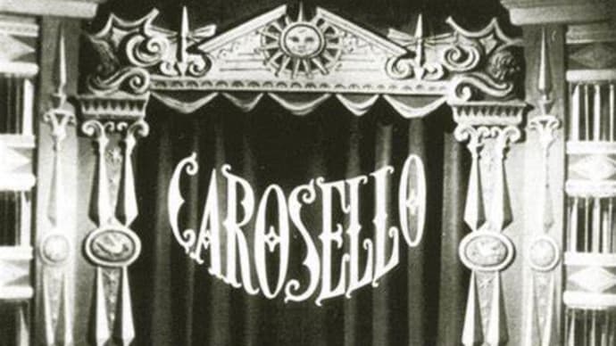 イタリア・アニメーションの流れ-その② 「Carosello(1957~1977)」以後@アニメがテーマのプライベートレッスンの予習として