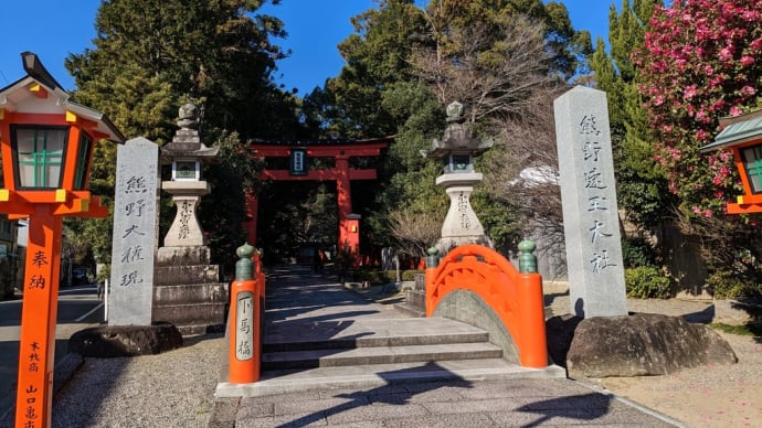 熊野速玉大社へ