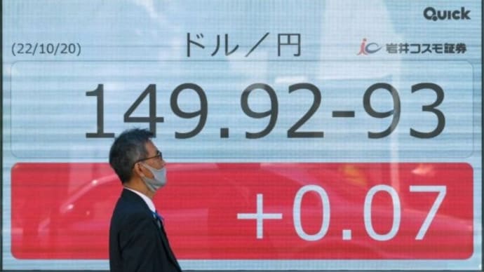 またも円安が進行 一時 1ドル146円台突破の2つの要因