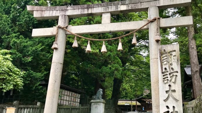 諏訪大社参拝②