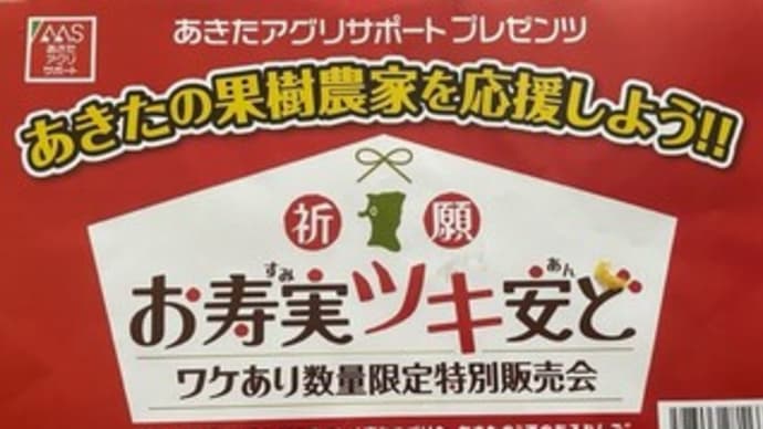運のあるりんご
