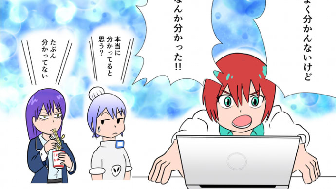 モニター最後のまとめ