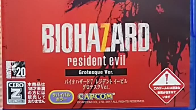 BIOHAZARD7 resident evil Grotesque Ver.