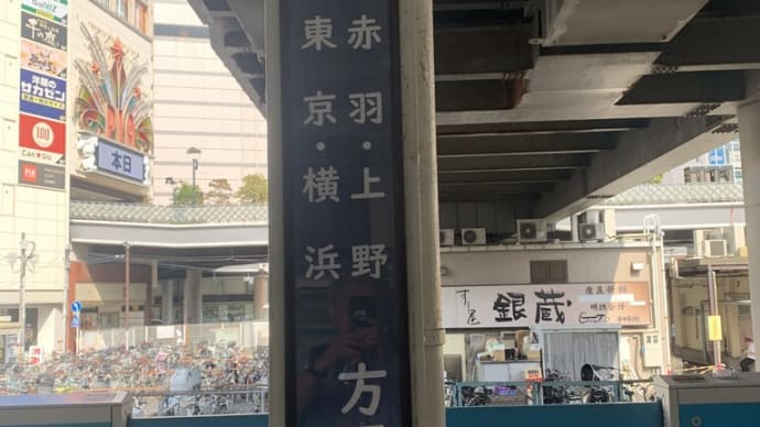 駅にこんな漢字の表示あったのですね