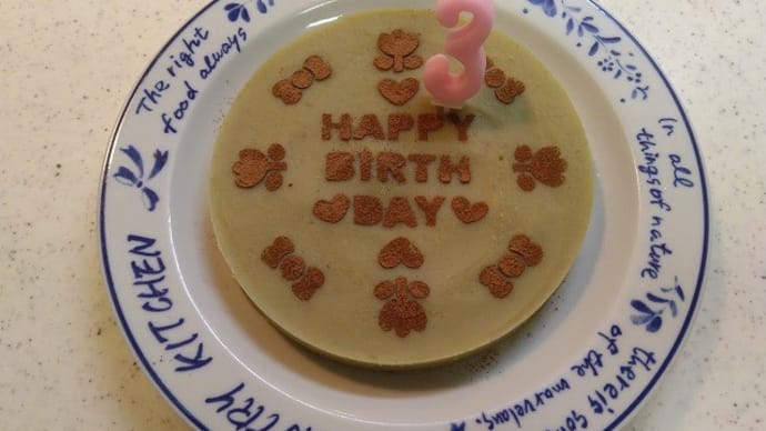 ルミエール誕生日
