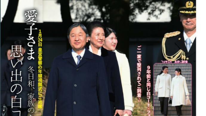 ”やばい”皇女さま