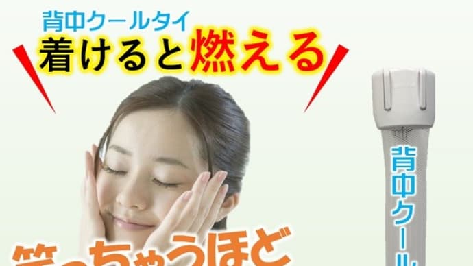 笑っちゃうほどダイエットは簡単。脳を騙す健康グッズ知ってますか?