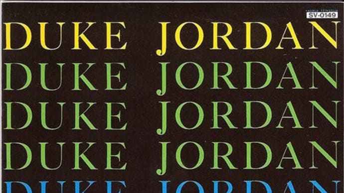 今宵のジャズ「Forecast - Duke Jordan」