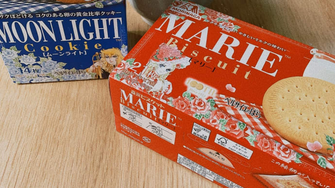 マリーとマリー