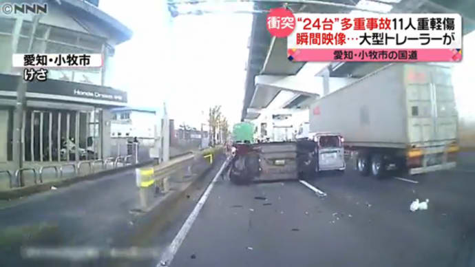 続:ワクチンが原因と見られる交通事故が多発。