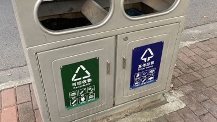 生活ごみ分別スタート