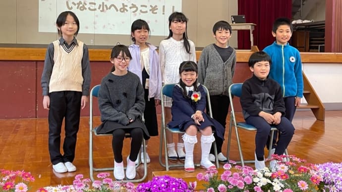 稲子小学校入学式
