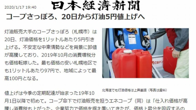 いつも値上げが早いのに