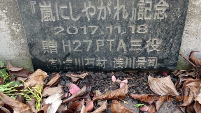 0284- 安曇野市立西小学校の金次郎さんは真新しいものでした。
