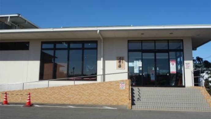 大田原温泉 2024/1