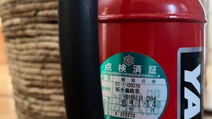 草刈り区域拡張