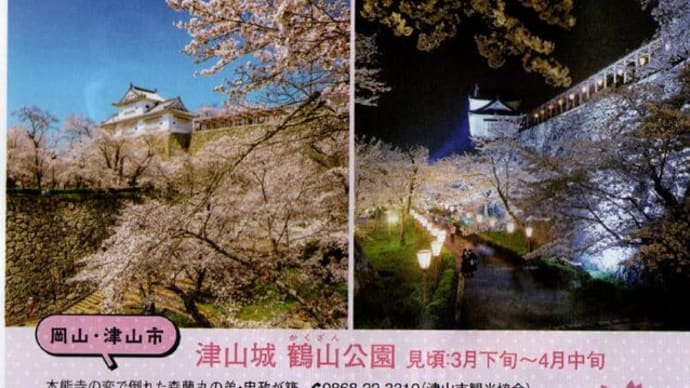 津山城跡(鶴山公園) on 2012-7-18