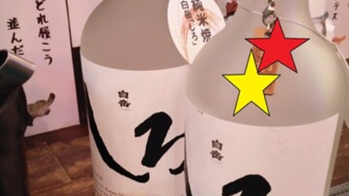 お～い日本人よ、まだ純粋な心持ってる？