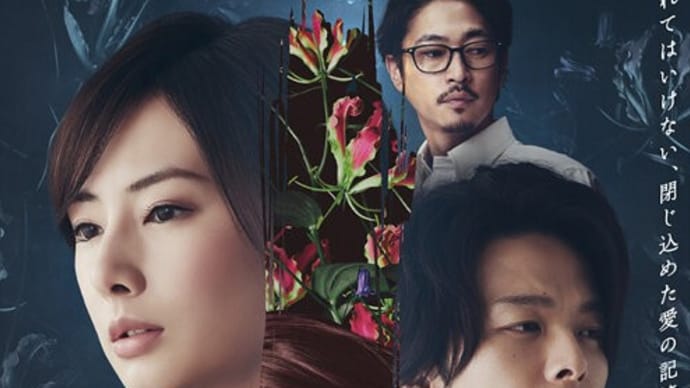 映画『ファーストラヴ』 (MOVIX宇都宮)