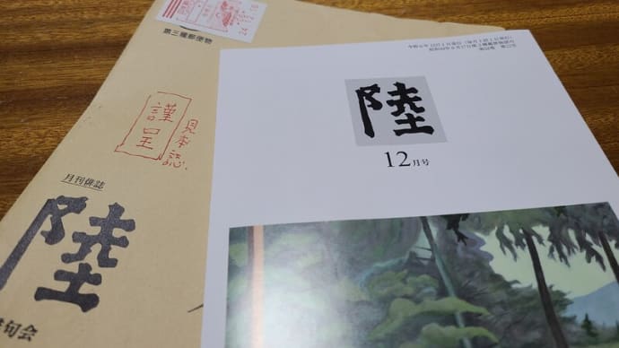 俳句結社の見本誌を頂きました(*´▽`*)