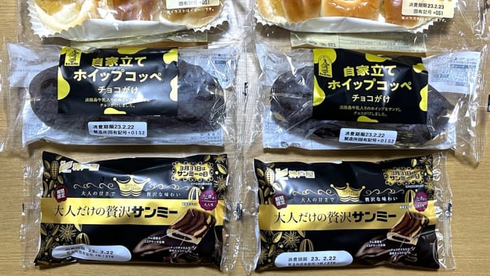 袋入り菓子パンを購入→最近なんだか・・・(o^^o)
