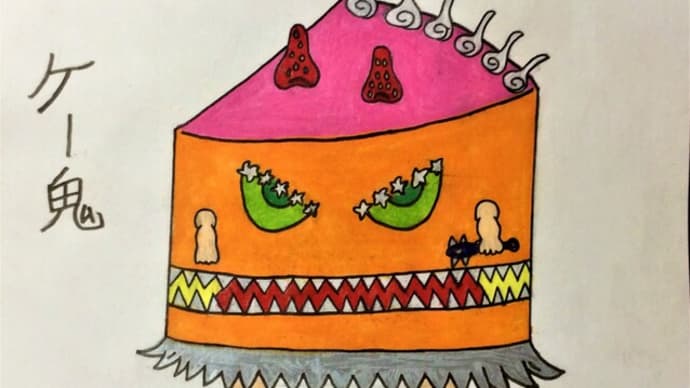 待ちに待った冬休み!!楽笑オリジナル妖怪日記461回目投稿