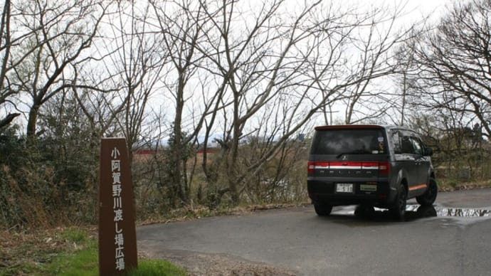3月29日(土)30日(日)移動日記