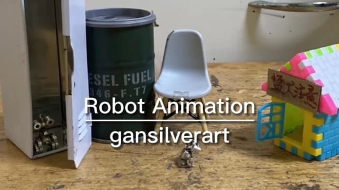Robot Animation『兄ちゃん達は本物の小心者』
