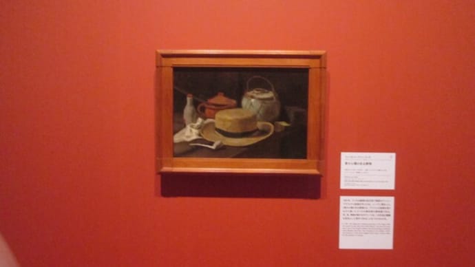ゴッホと静物画 SOMPO美術館
