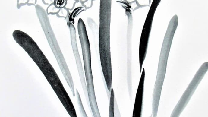 水墨画「水仙」