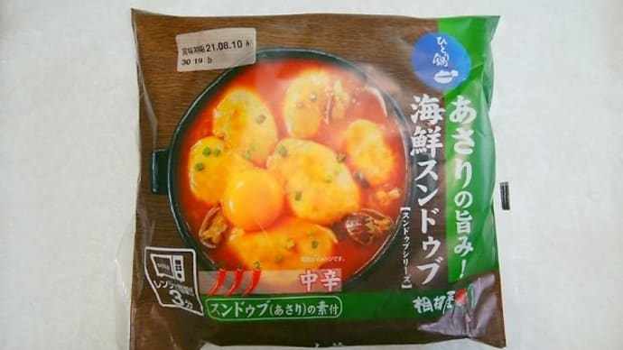 これも美味しい