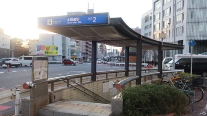 名古屋市交 太閤通駅