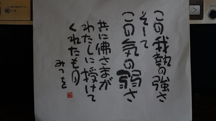 水分補給の大切さと飲むタイミング、改めて80歳の私は学び、微苦笑して・・。