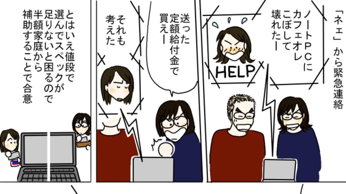HELP!