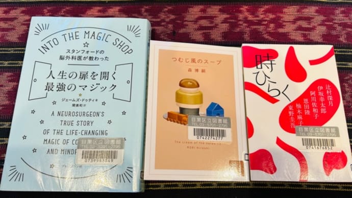 最近、読了した本⭐︎はじめての作家さんも♪