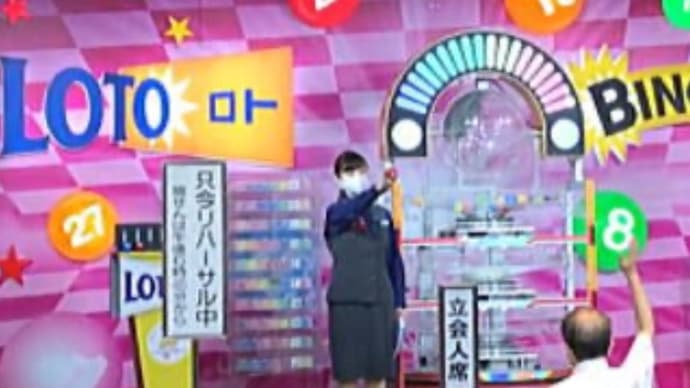 ミニロト 第1308回 予測と抽選結果