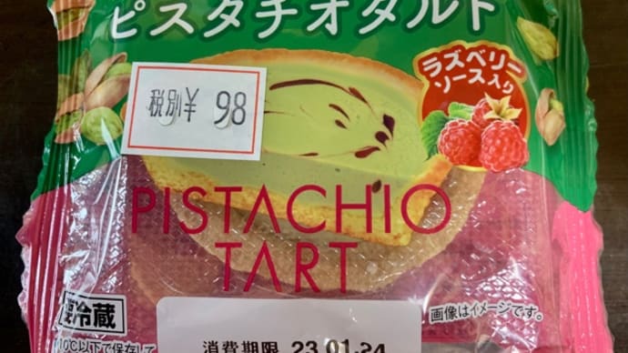 山崎製パンの♪ピスタチオタルト*\(^o^)/*
