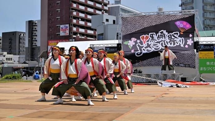 黒崎よさこい祭り