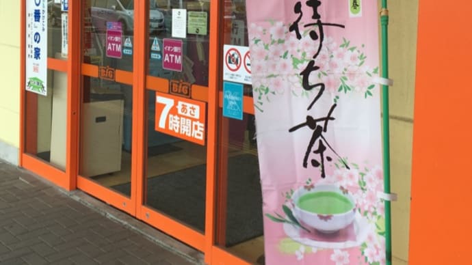 2月13日