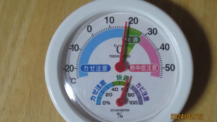 「内窓設置」で連日の低温でも室温が20℃前後で安定した状況に大満足