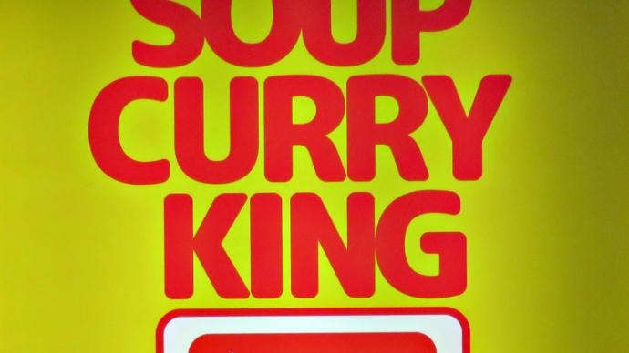 コクと旨味とスパイスのスープカレー～「SOUP CURRY KING（スープカリーキング）セントラル」～