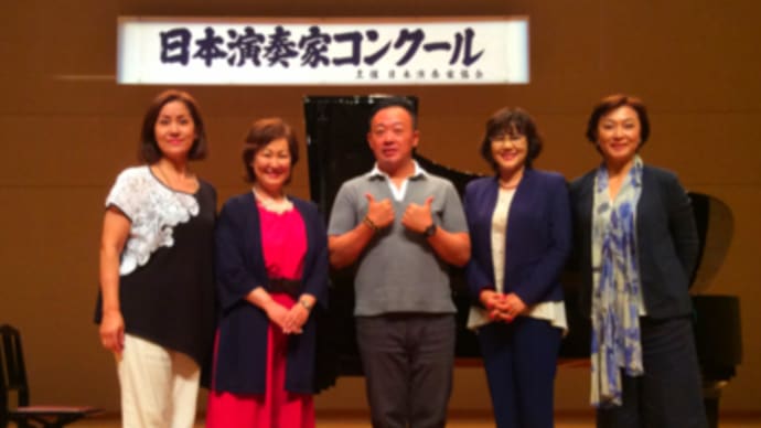 第20回日本演奏家コンクール