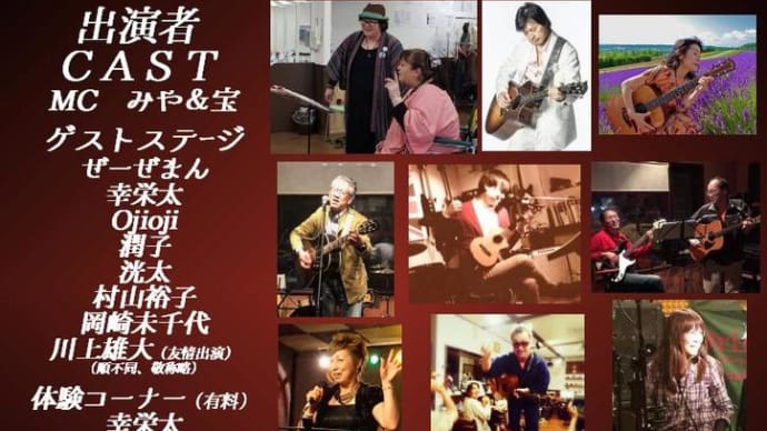 7月中旬以降~8月中旬開催 さっぽろ笑EVER主催 自然災害チャリティーイベントのお知らせ