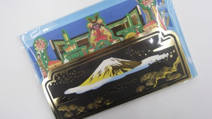 端午の節句 のし袋&こどもの日カード!