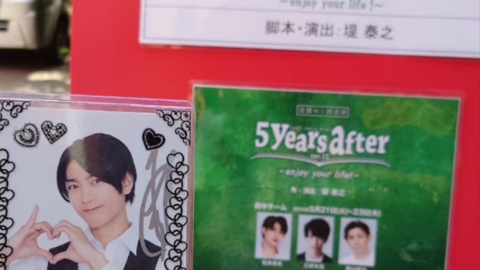 朗読劇「5YEAR AFTER ver.11」