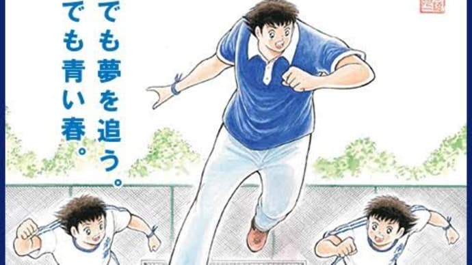 大空家の家長として 嫡男と次男の二人のお父さんの大空翼