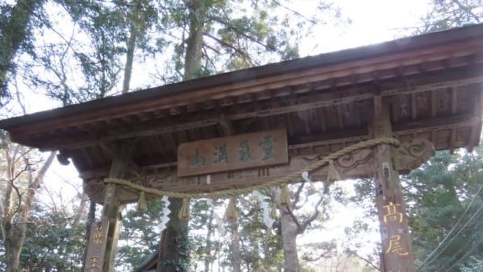 高尾山 薬王院
