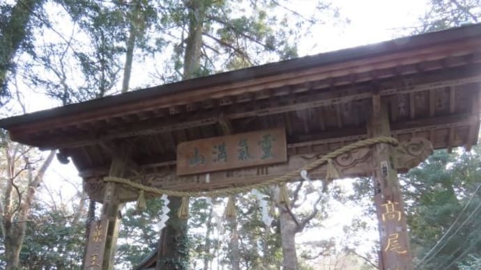 高尾山　薬王院　